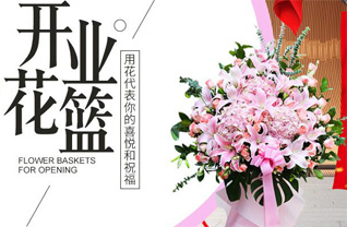 四川成都崇州市羊马镇花篮配送